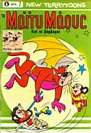 Mighty Mouse 06.jpg